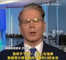 欧洲的事，中美已经商量好了。那就是欧洲上也得上，不上也得上。把欧洲绑上餐桌，美国