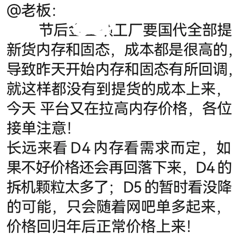 还有人觉得ddr5内存卖不完？