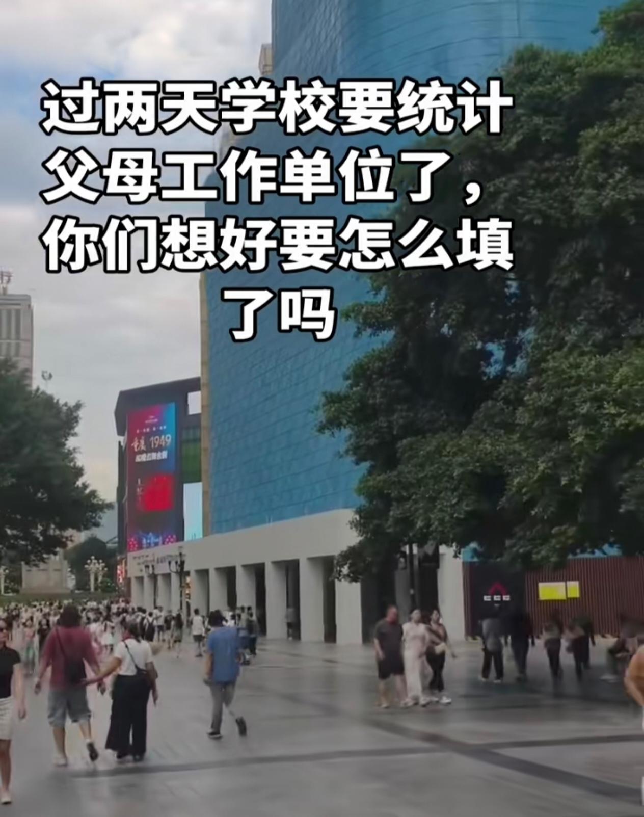 开学了，学校要统计父母工作职业了，这么写才显得“高大上”！1、农村白事敲锣的
