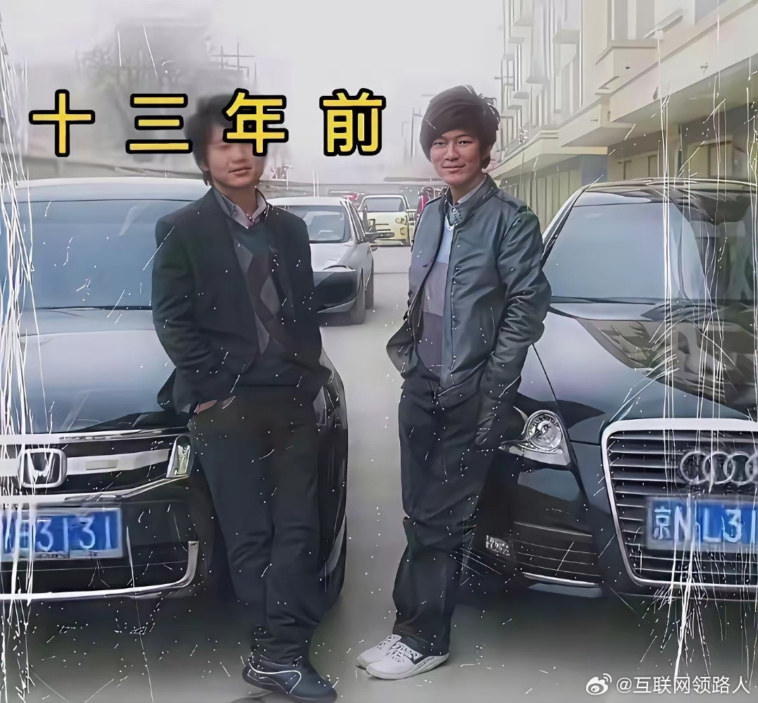 好兄弟时隔13年再聚，都换新车了！