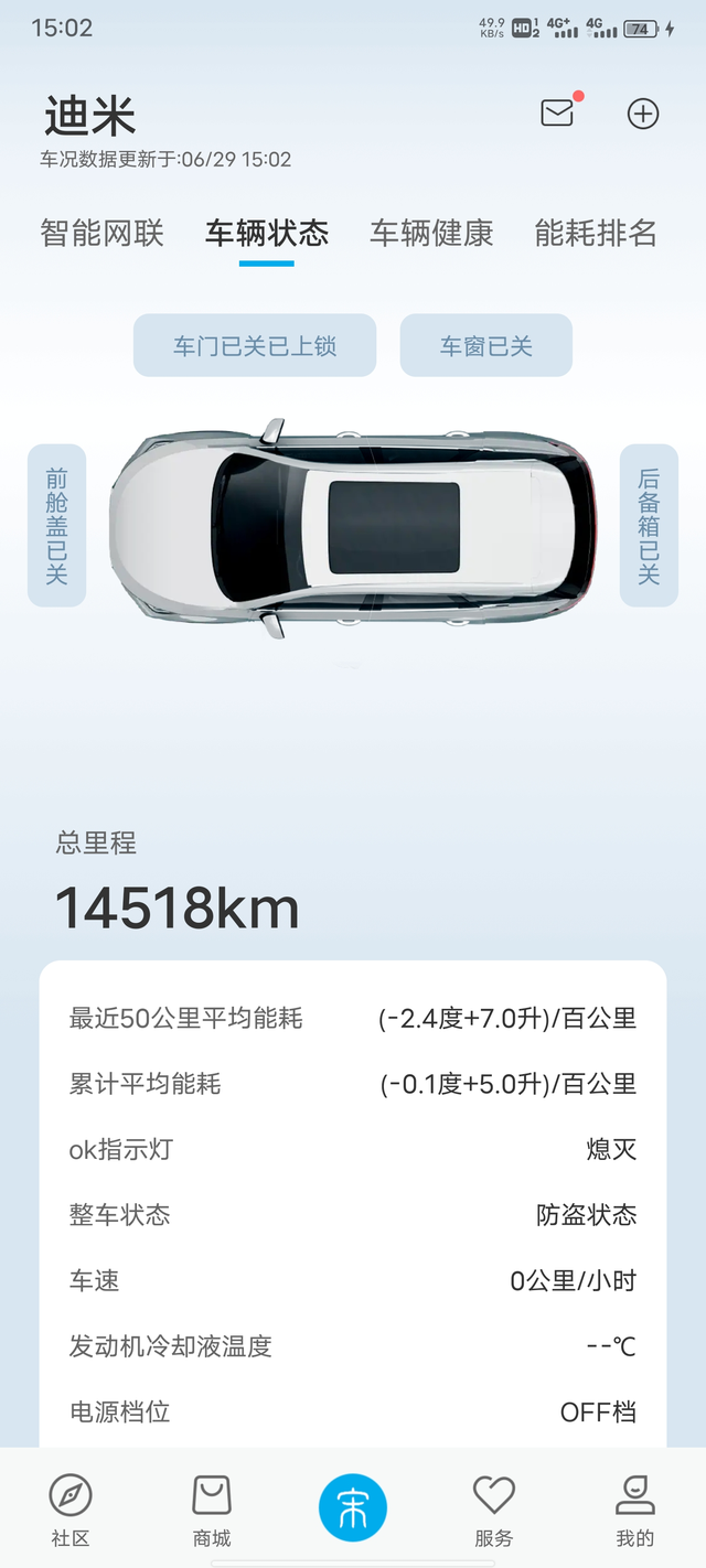 提车一年体验心德我提的是宋plusdmi51尊荣版本，正好提车一年了，在这里也