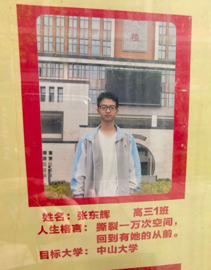 你们学霸的座右铭都这么抽象的吗？这种考试拿分最狠了​​​
