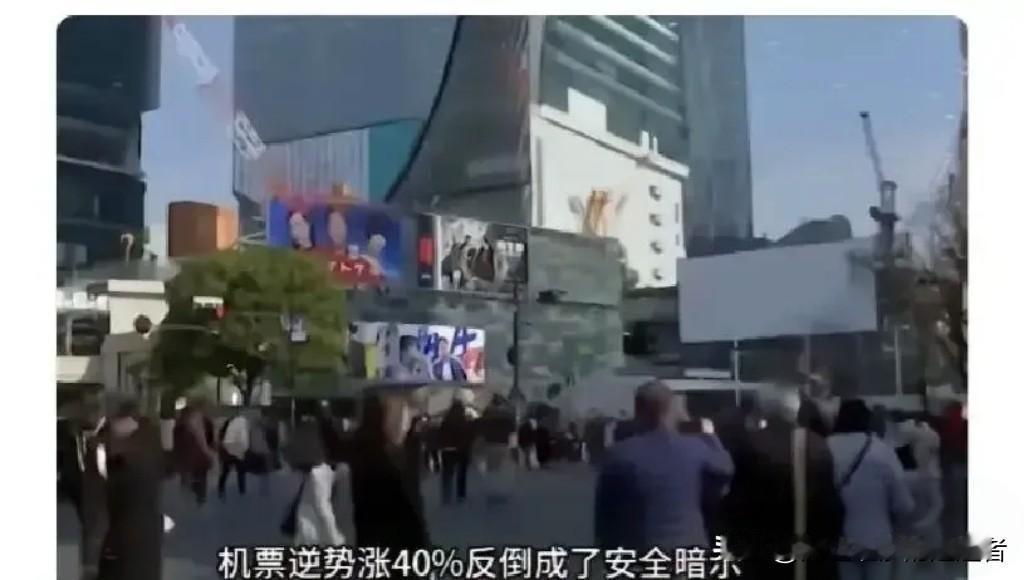 果然被我猜中了中日关系近期持续紧张，我国外交部、文旅部先后发布赴日安全提醒