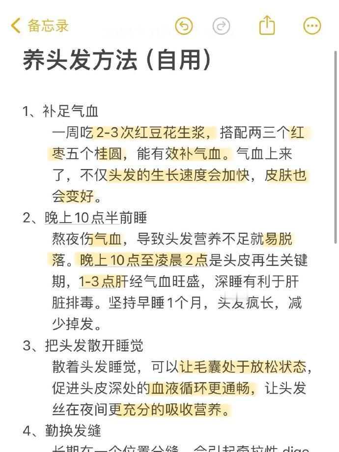 发量疯长原来是靠养出来的