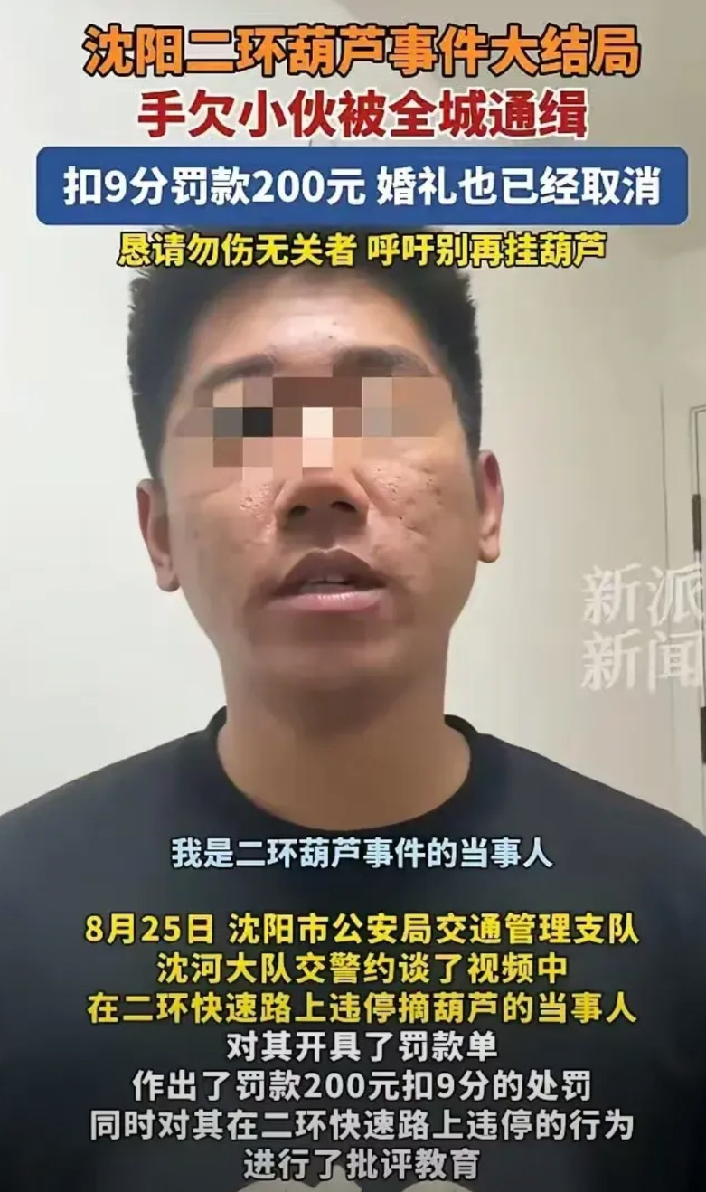 我问干婚庆的老同学，沈阳摘葫芦那小伙子的婚事还能不能办成。老同学叹了口气：悬