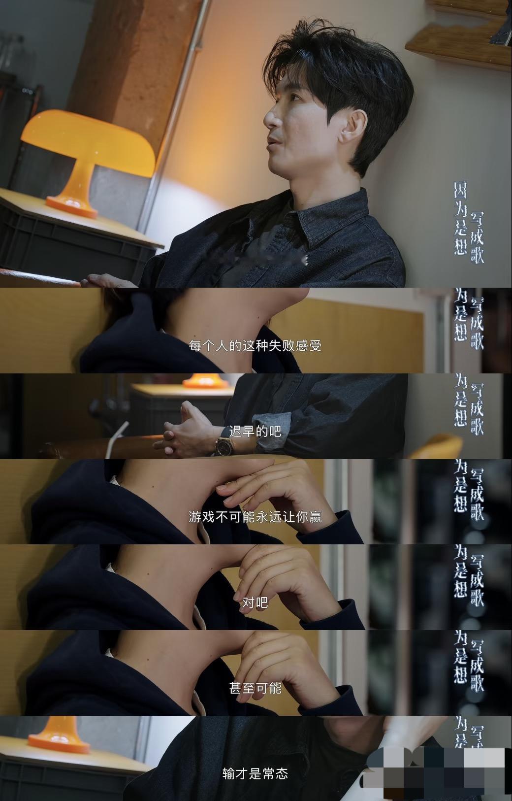 陈楚生：游戏不可能永远让你赢。看了今晚腾讯关于陈楚生的纪录片，我又一次被我担给