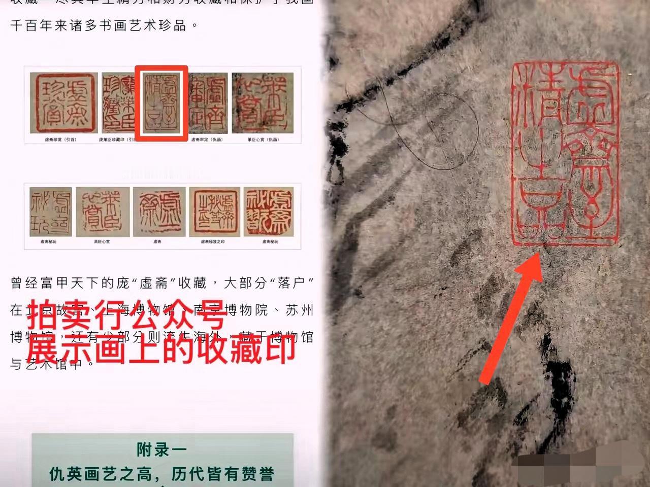 这下实锤了！拍卖这幅画带庞先生收藏印章，确定就是当年收藏的真迹！无偿捐赠