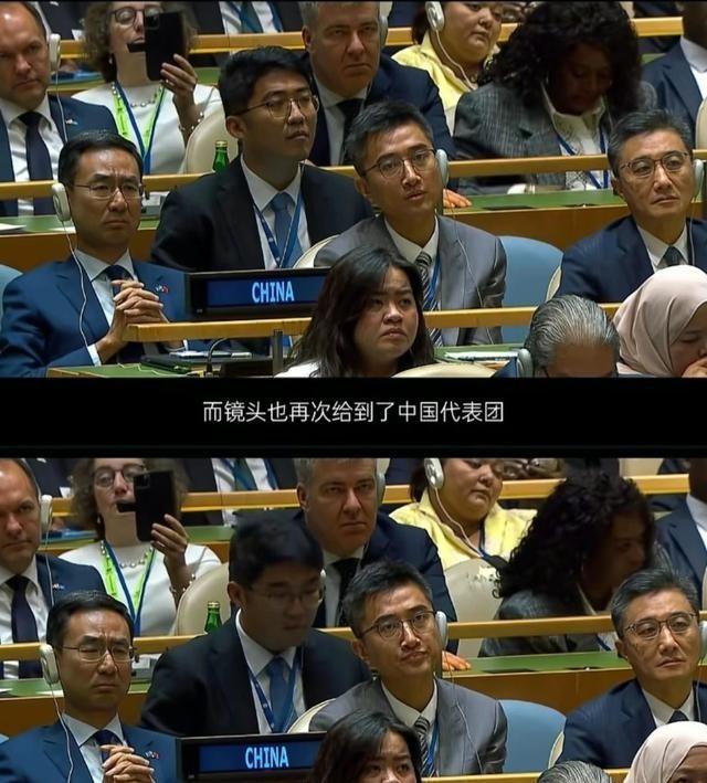 镜头再次给到了中国代表团，代表团成员们依旧是用看傻子一样的表情，在看着特朗普。想