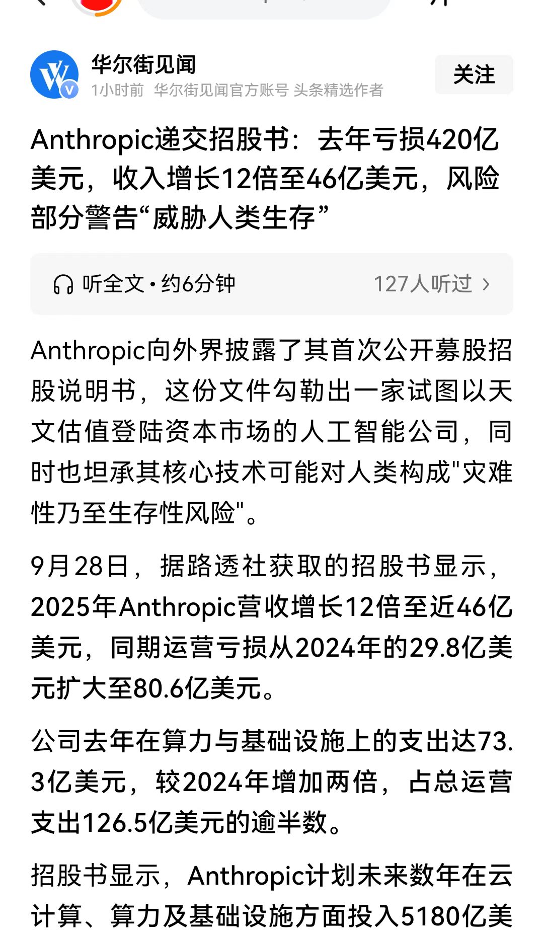 最近Anthoripc对于AI安全方面的发声少了，倒是OpenAI活动频繁，近期又宣布延迟发布旗下最