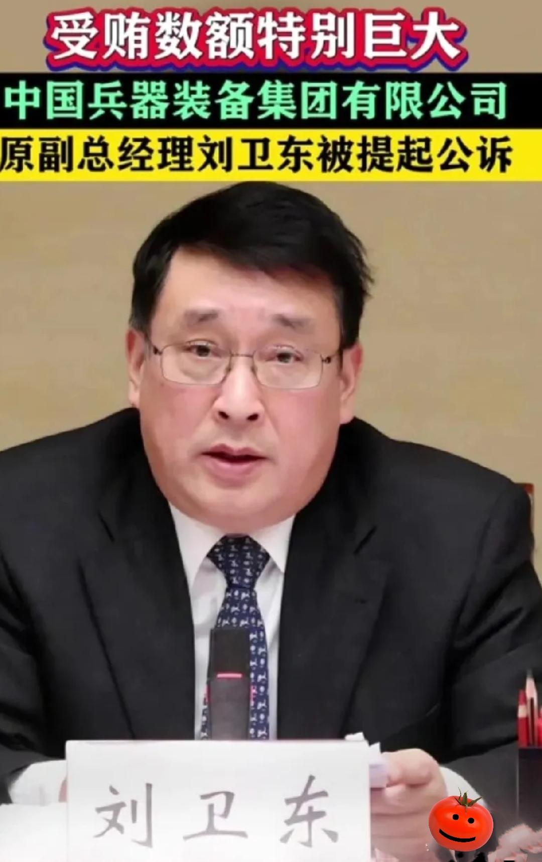 兵器集团那个刘卫东落马，真是看得人后背发凉。这可不是一般的贪官，他是管导弹和