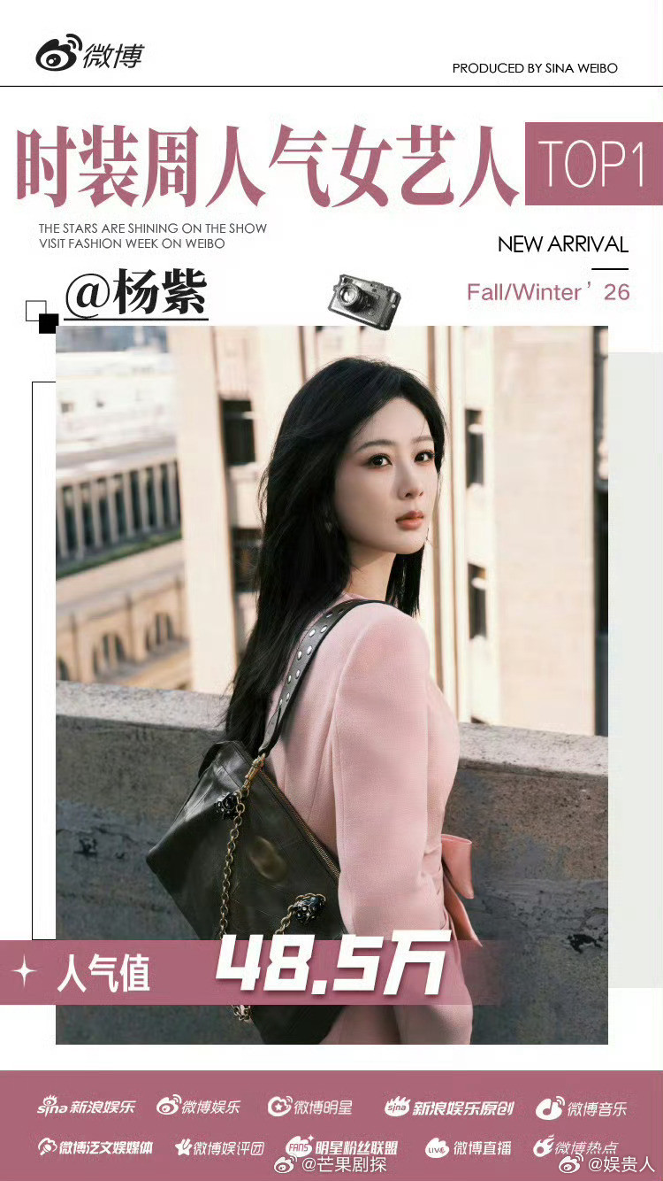 肖战杨紫时装周人气男女艺人肖战杨紫真的顶峰相见了注意看，小美和小帅是断层第一