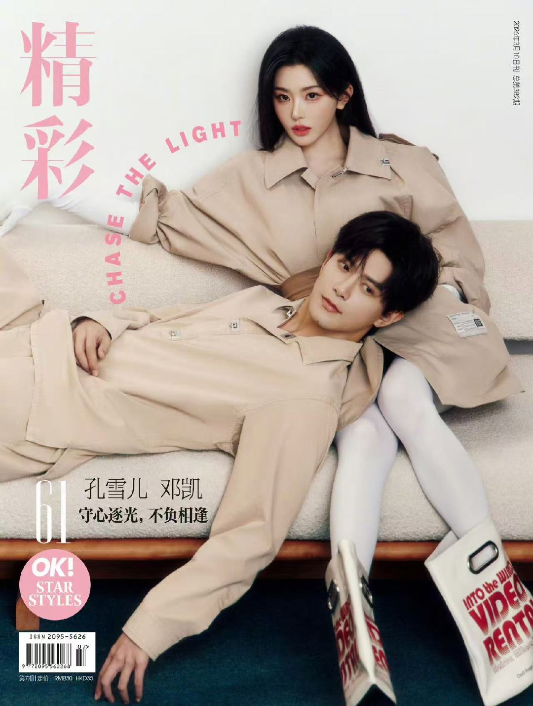 邓凯艾特孔雪儿邓凯晒和孔雪儿合照啊啊啊啊啊啊啊豹豹猫猫啊啊啊啊啊