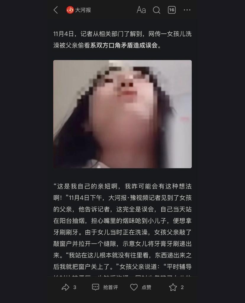 大家多虑了，原来是误会……