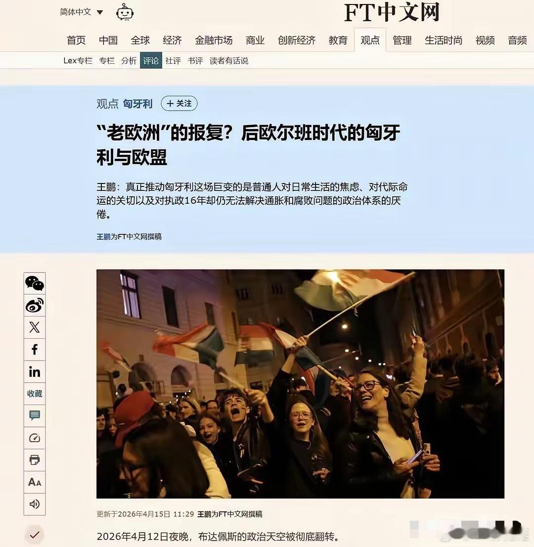 欧洲气数已尽，很多国家已经撑不住国运了。匈牙利不是第1个例子，实际上其他的欧洲国