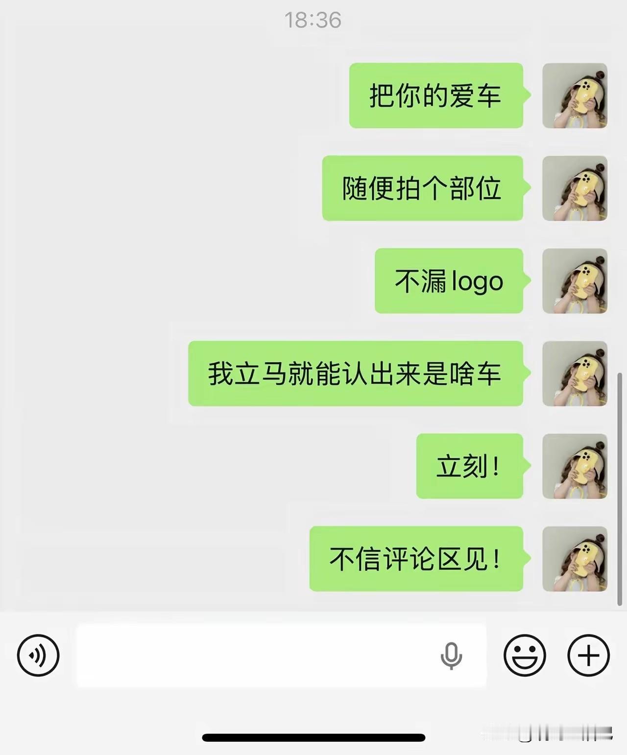 有人来挑战吗？