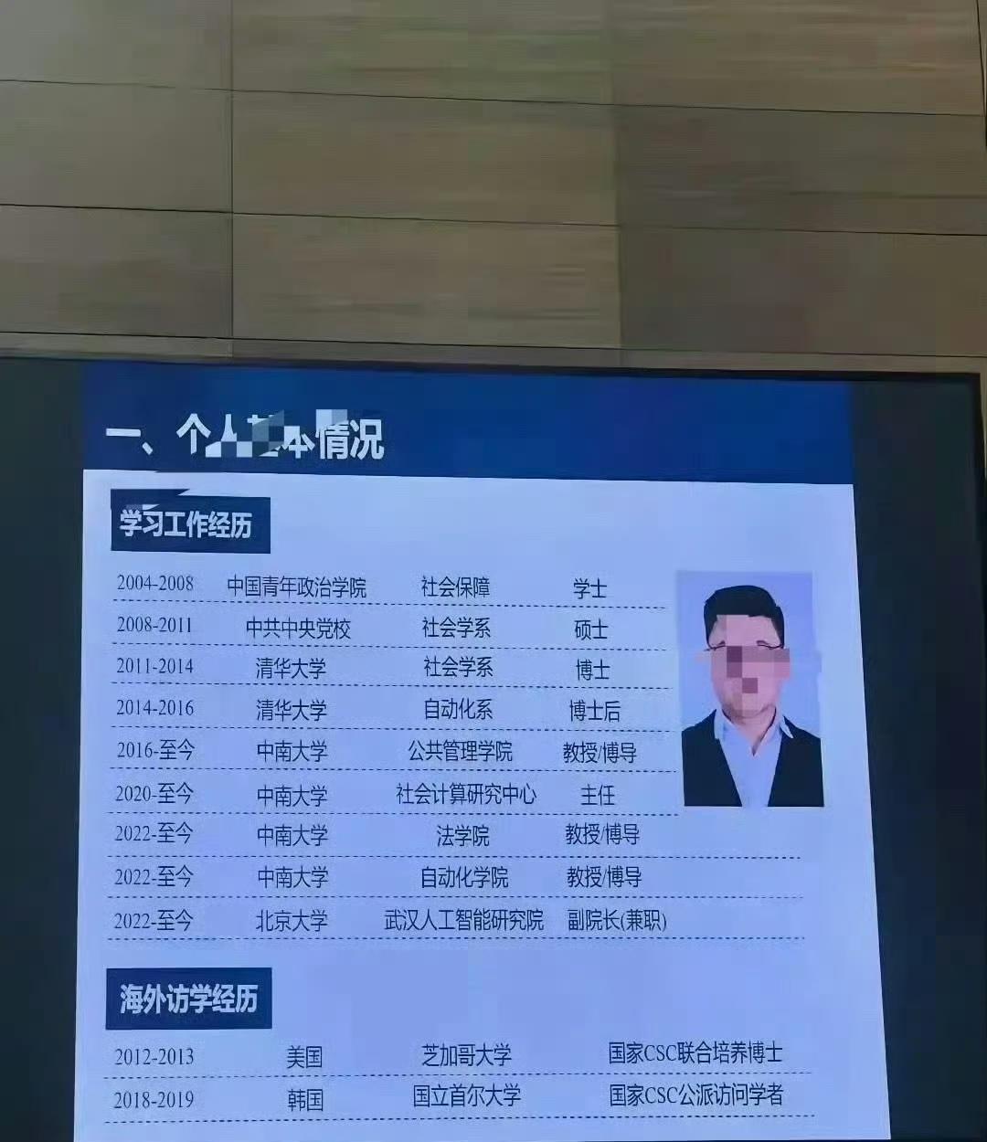 这个学习和工作履历咋样？