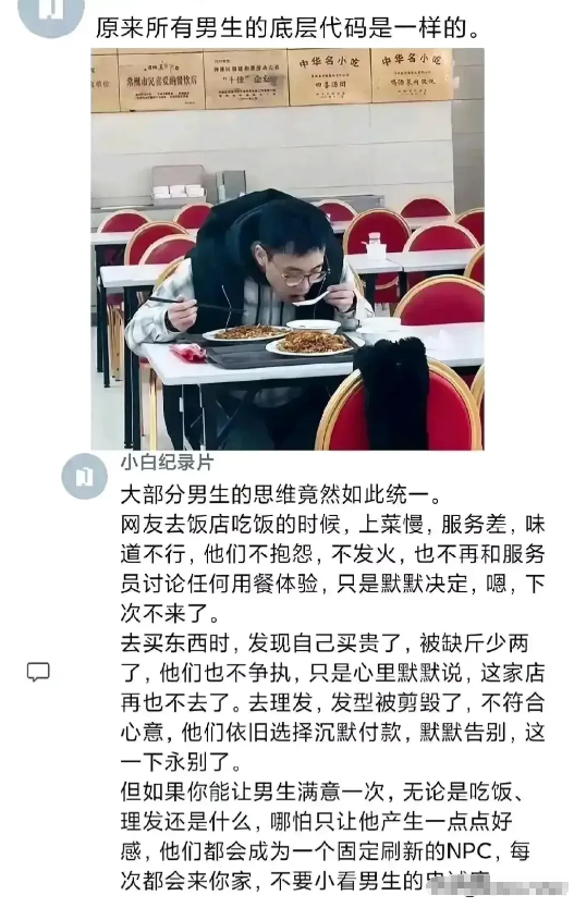 不得不承认，大多数男人就是这样的，不接受反驳。