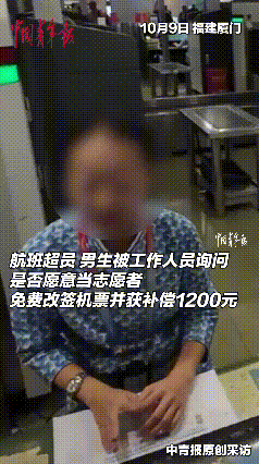 “还是金钱最能打动人！”10月10日报道，福建厦门一个男孩被工作人员询问是否愿意