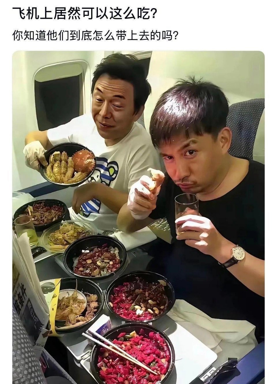 飞机上还能这么吃咋带上去啊