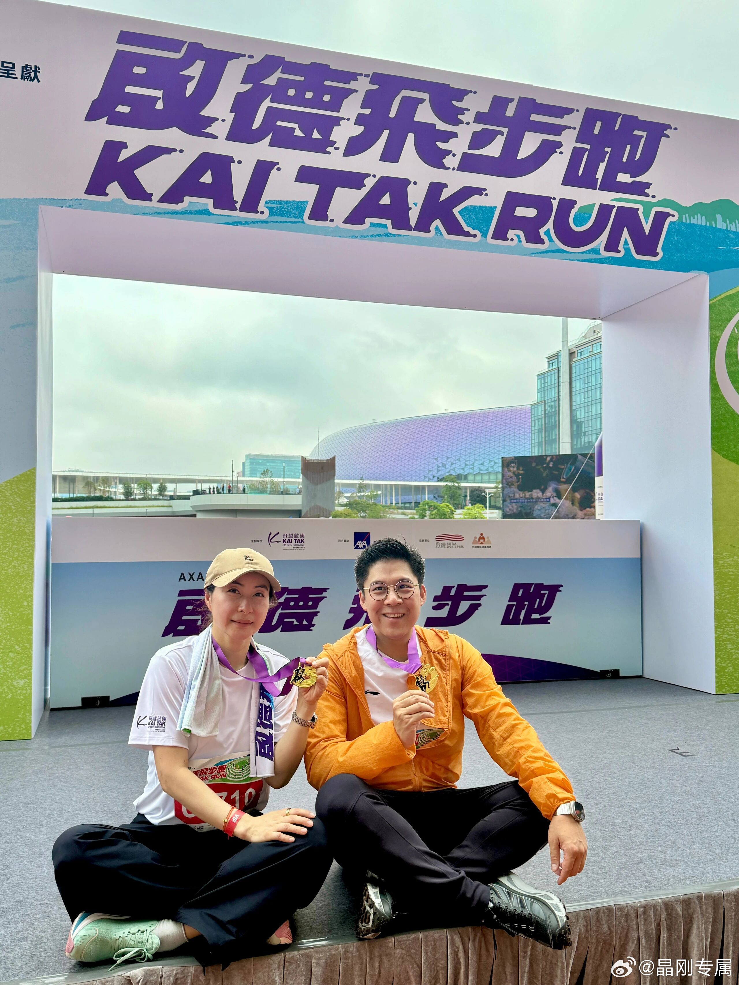 郭晶晶霍启刚又去参加跑步了，这次是启德飞步跑。