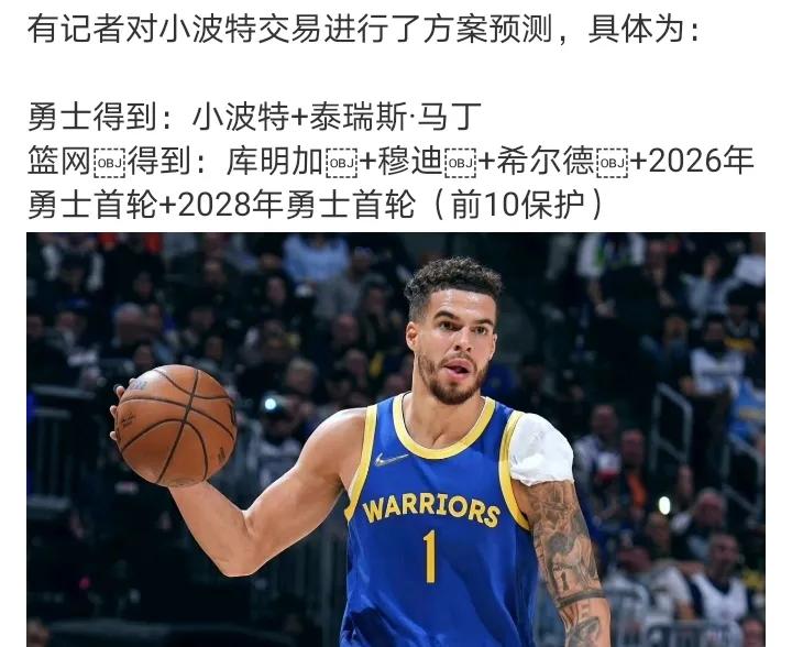 小波特身高2.08是篮网老大，场均26分8个篮板勇士组库里+巴特勒+小波特+