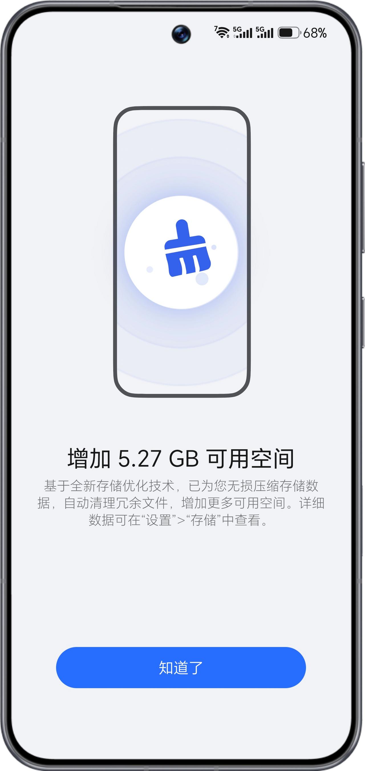 荣耀WIN成功升级MagicOS11升级好了之后系统提示我本次更新增加5.27