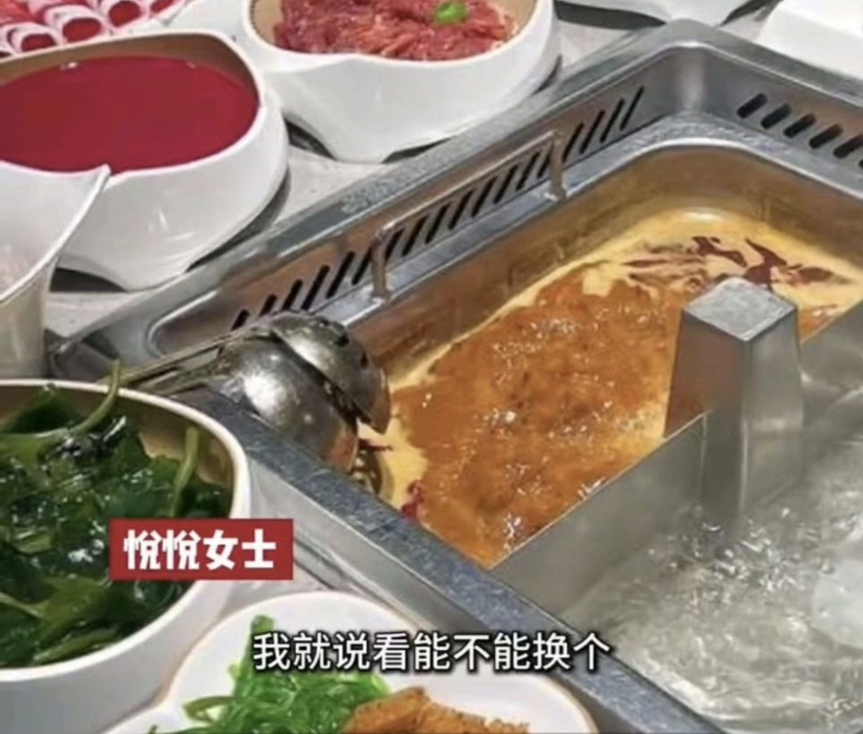 顾客想换配菜，海底捞客服怼“换个鸡毛”？后续更荒唐海底捞平时广告打得响当当，服
