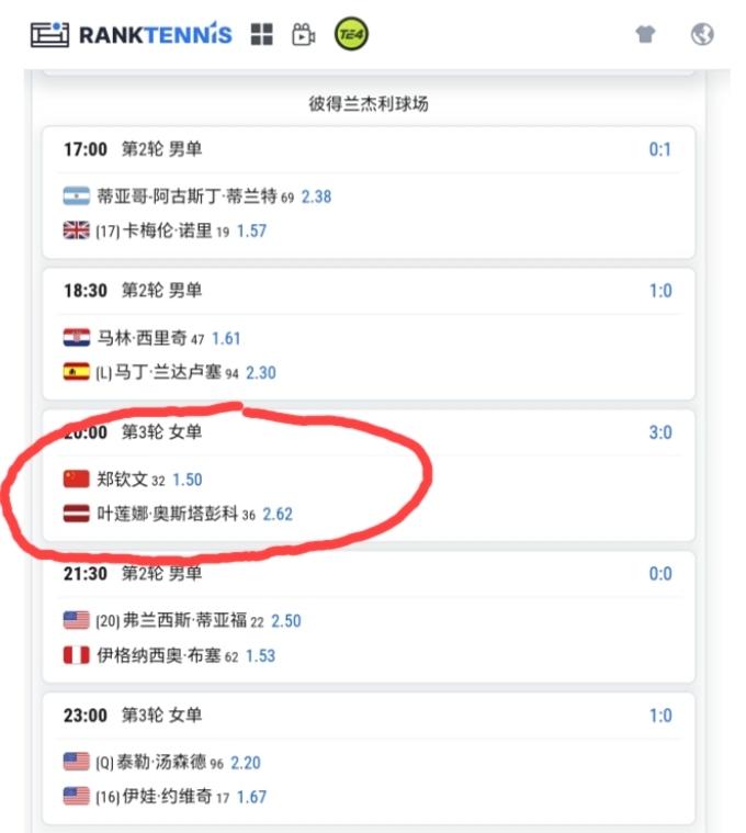 有没有专业的人士出来解释一下:郑钦文vs奥斯塔彭科的这场比赛，wta官方给出的赔