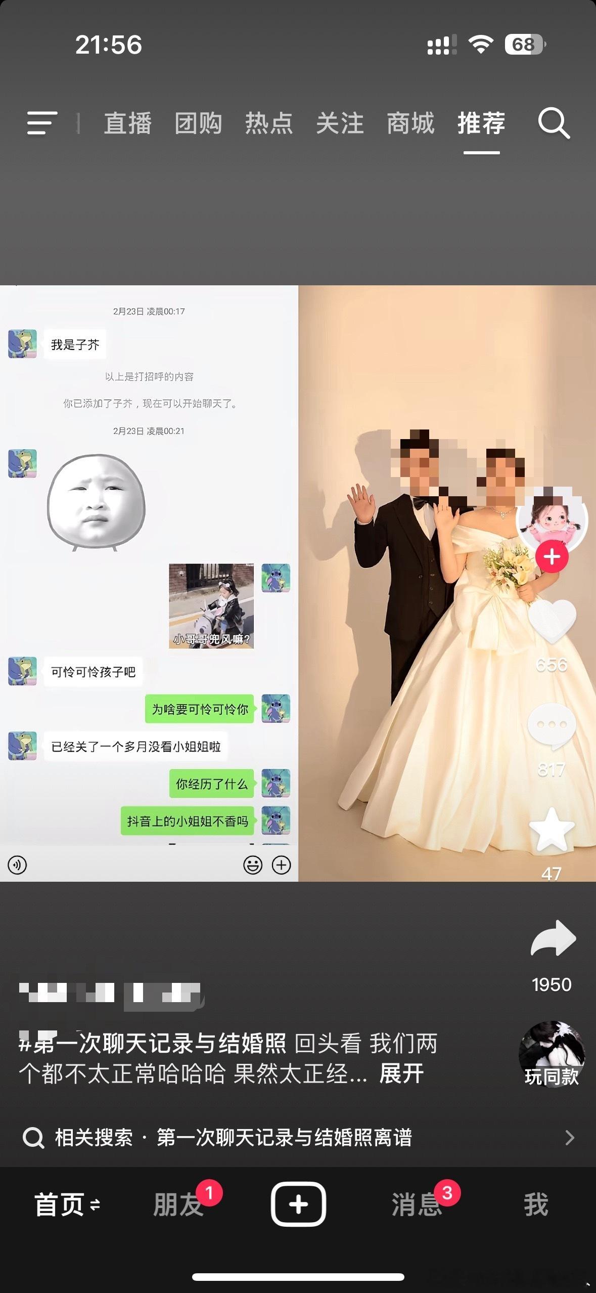 震撼，我的抖音现在怎么一刷全是这些