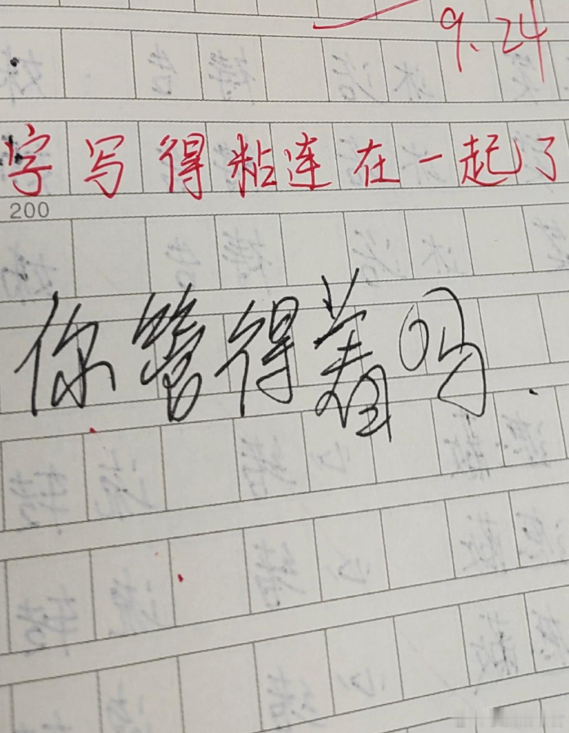 老师的幸福感到底在哪？​​​