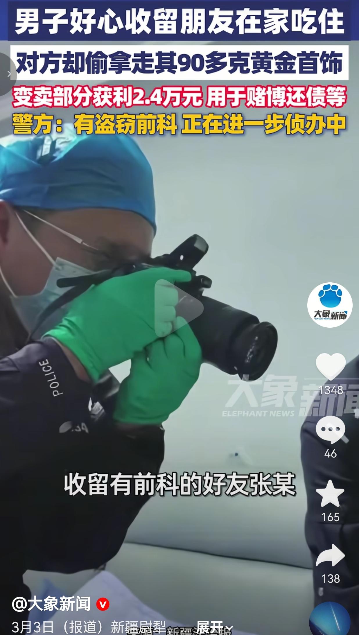 别拿你的善良，去赌人性！因为有些人真的没有良心，真的赌不起！近日，新疆一位