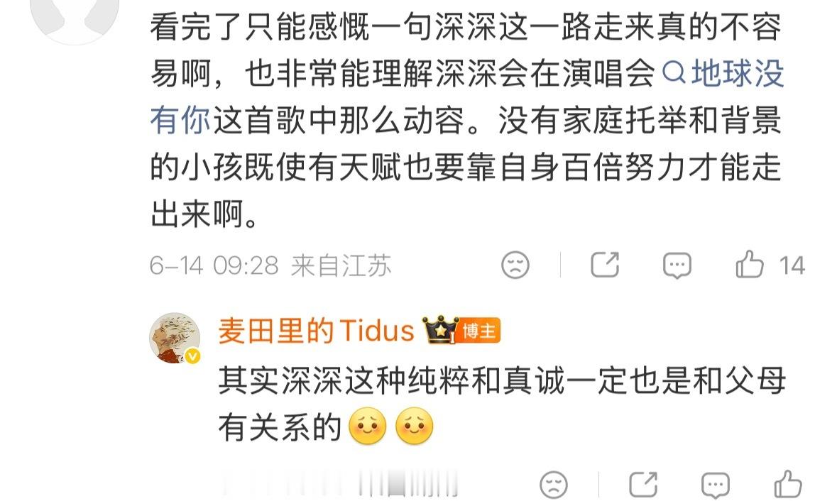 大鱼海棠导演回复周深粉丝看了大鱼海棠导演谈周深，其实挺能够理解粉丝生气点，当初