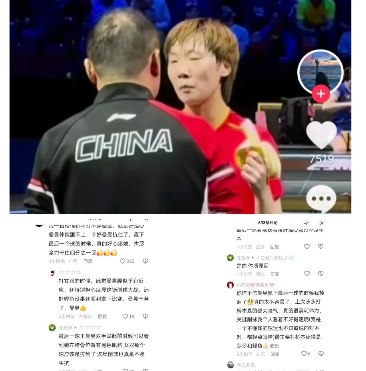 瑞典大满贯，王曼昱4:2拿下桥本帆乃香，累得发型都“抓狂”了，赶紧吃根香蕉补体力