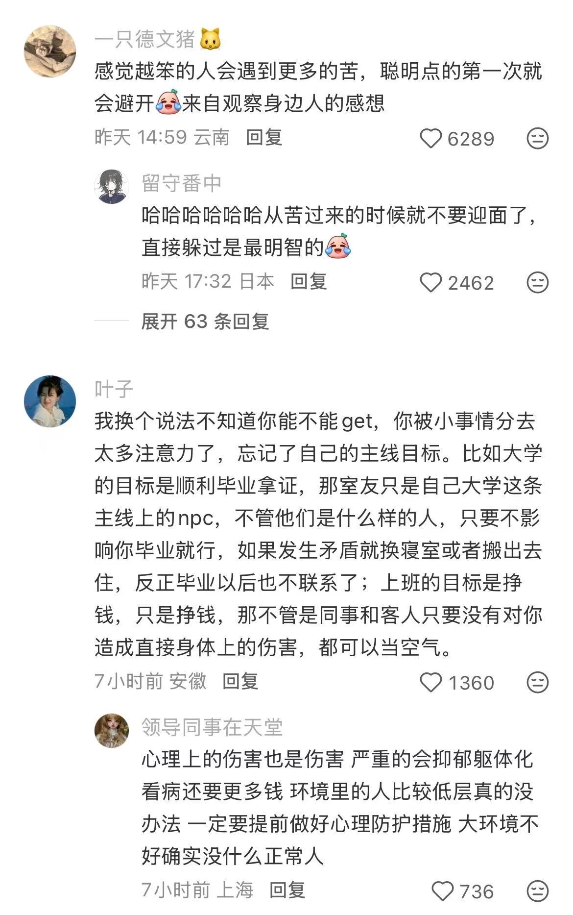 原来大家都是这么提高社会化程度的🥹