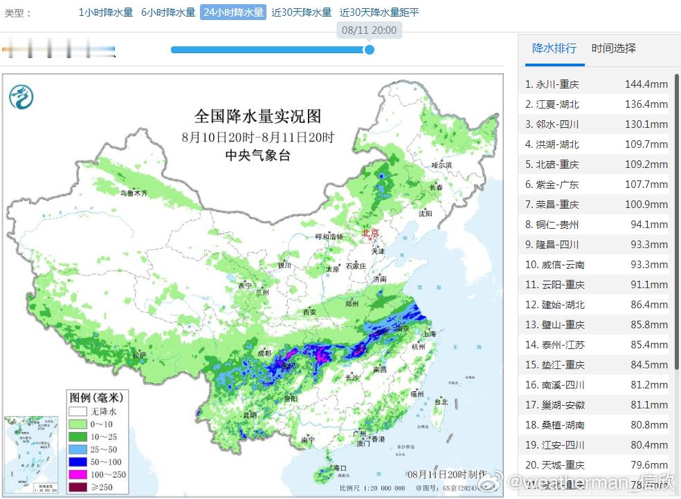 【强降雨】昨晚到今天，强降雨带西段缓慢南压，重庆降雨增强，雨带东段位置变化不大。