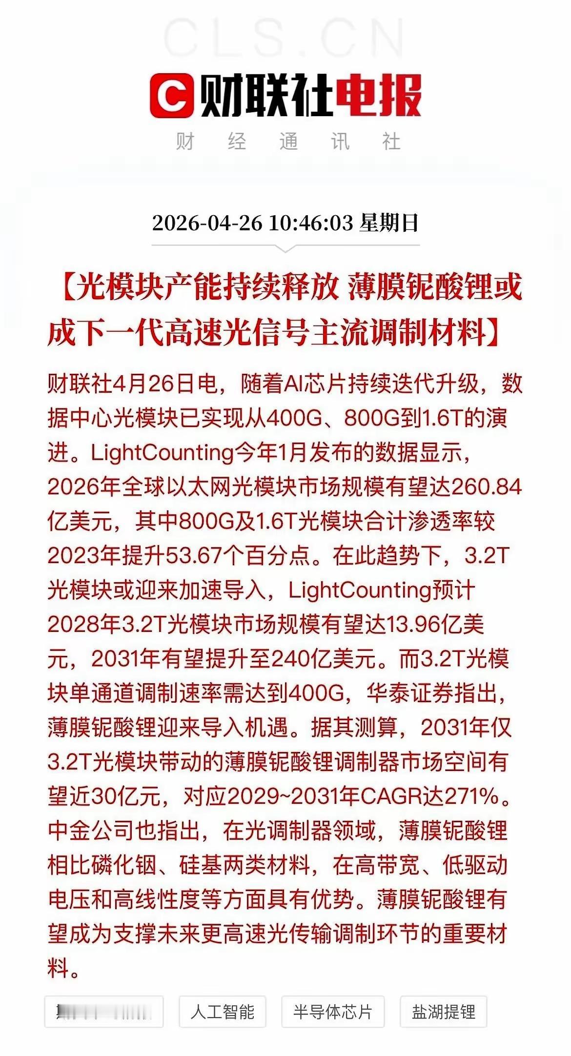 AI算力这桌牌局，最近摸到了张"怪牌"。大模型胃口越来越大，算力需求从80
