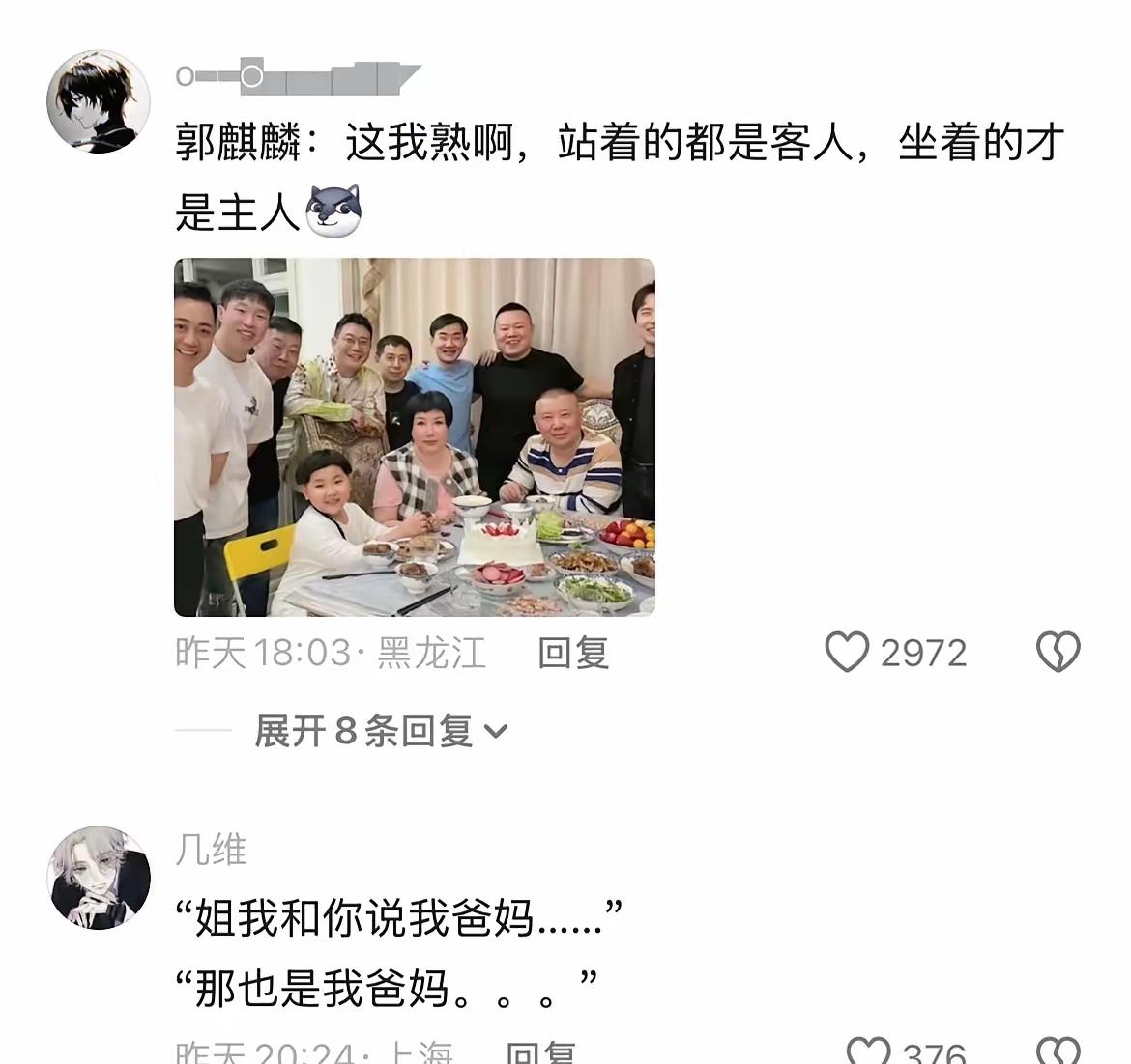 还记得是你妈嘛