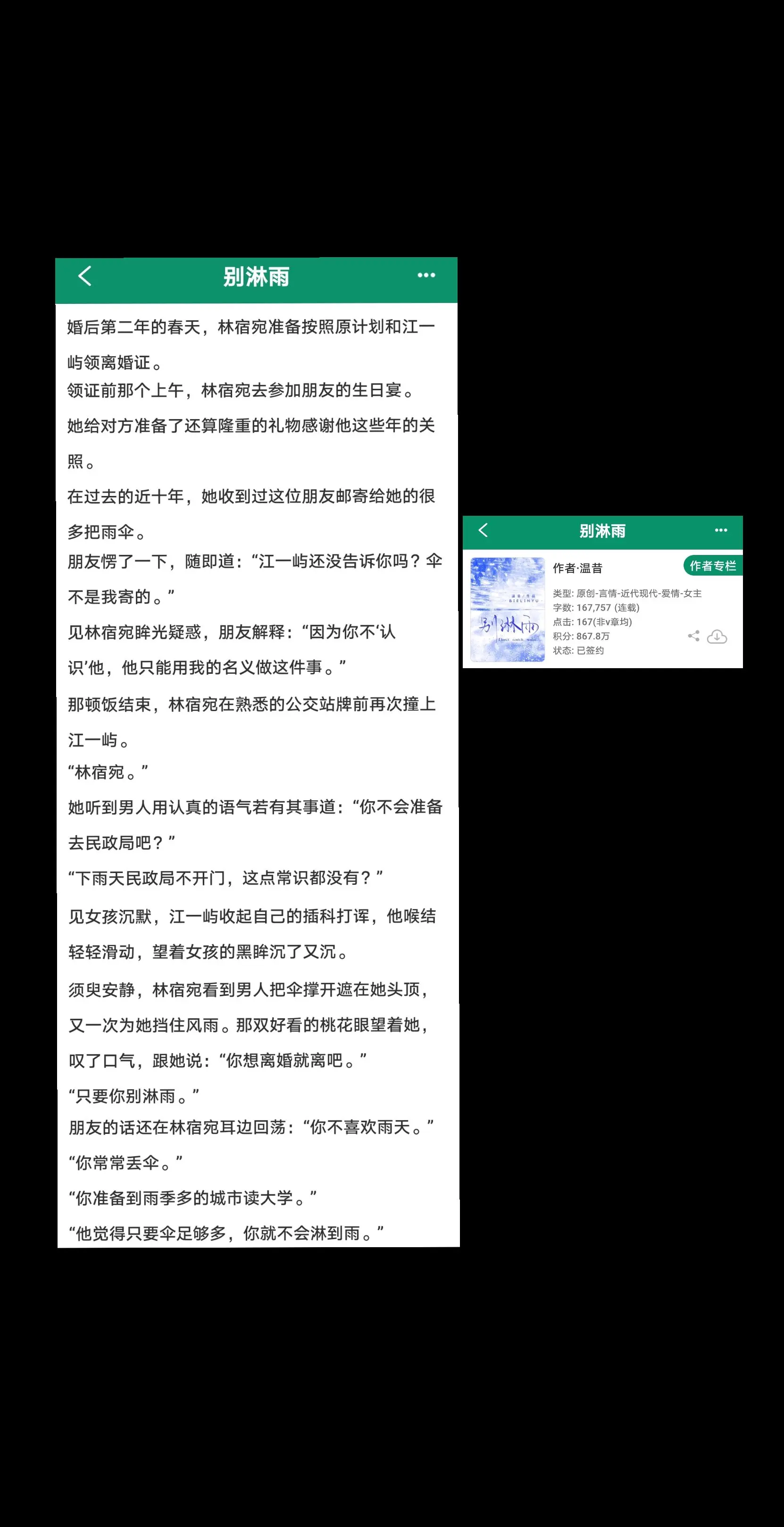 呜呜我真的哭死！这个反转真的太刀了，本以为就是普通的相亲闪婚，却没想到...