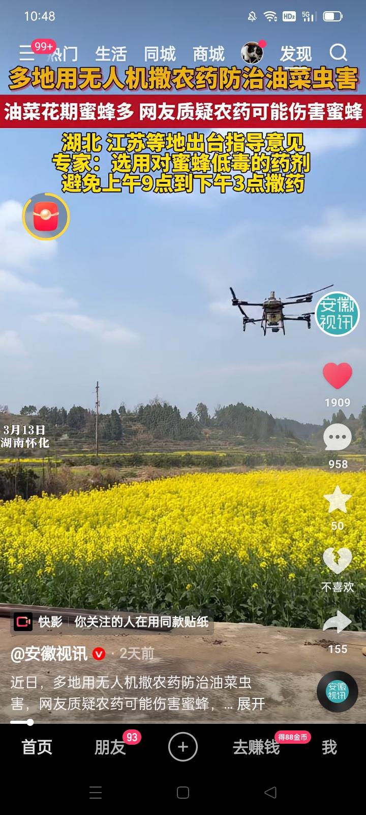 油菜花盛花期，为什么大肆喷洒农药毒害蜜蜂？油菜花既然已经进入盛花期，大量蜜蜂