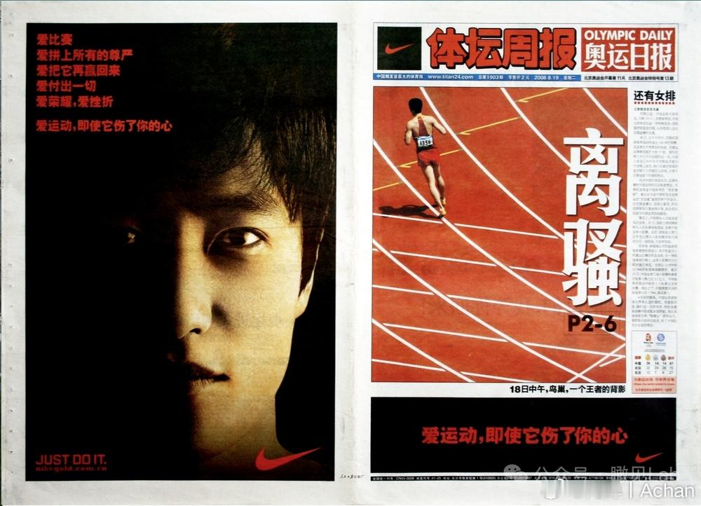 你永远可以相信耐克的文案。不是因为它写得漂亮，而是因为它永远知道什么时候该闭嘴，什么时候该说一句话就
