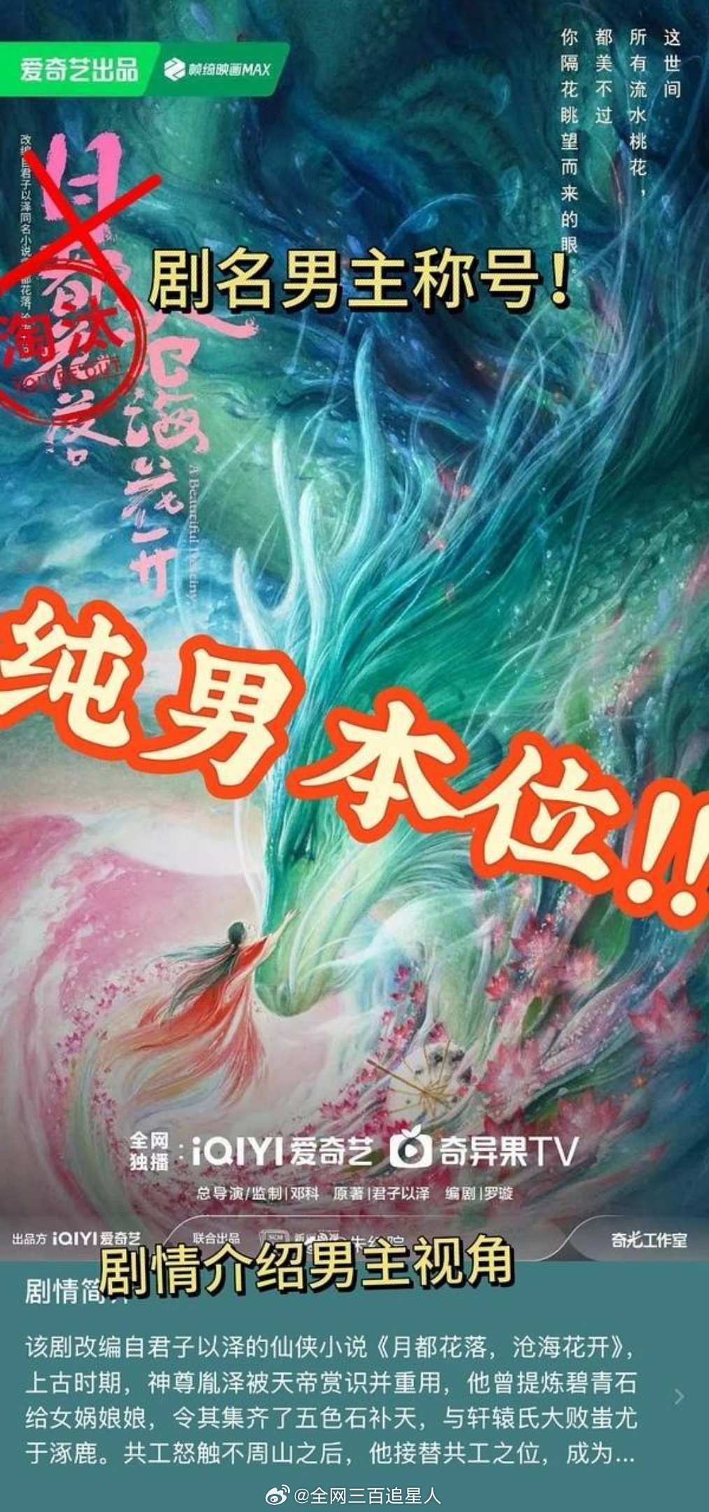 俺不中了，制片方真的超爱，码到丁禹兮后月都花不落，因为沧海花开了哈哈哈哈哈，搞事