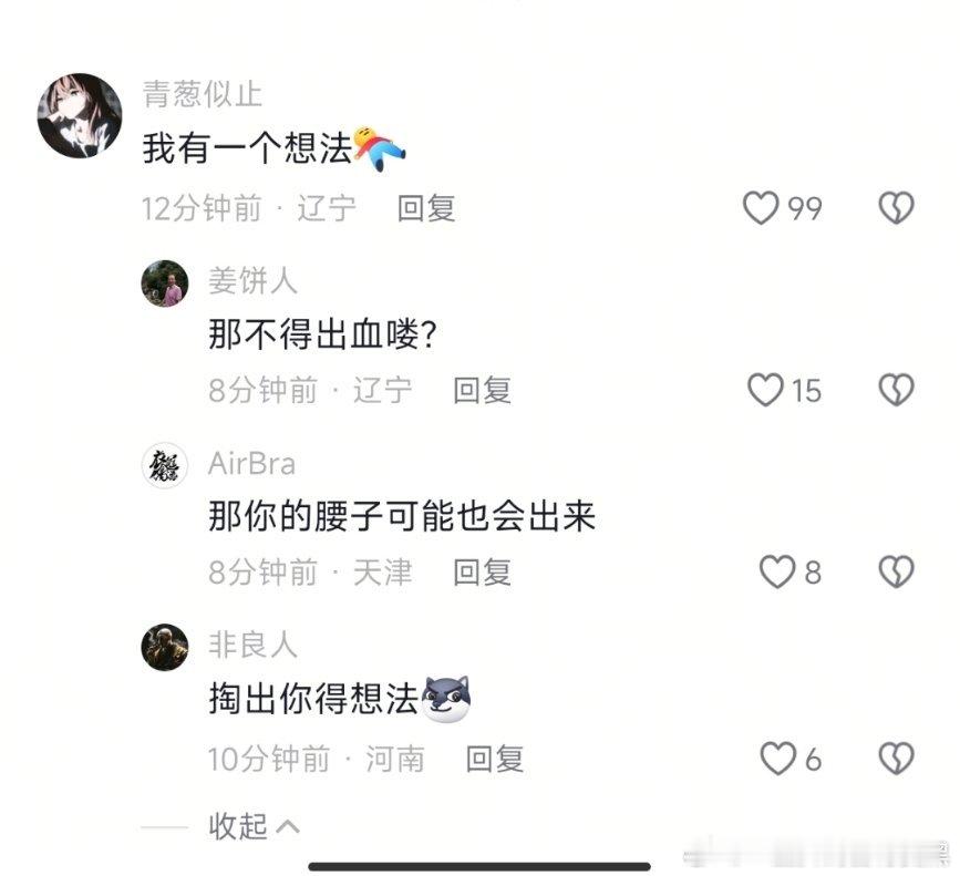 原视频是一个吸尖叫瓶子的姐姐评论区都在暗示吸那个方面(咬)