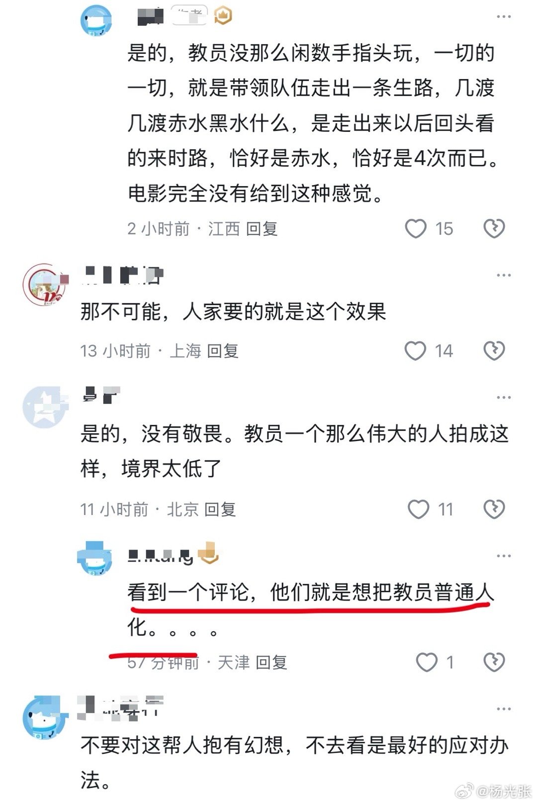 烂片的评论给周末带来无穷欢乐，不用贡献票房、又能捡乐子，网友太有才了👍，四渡拍