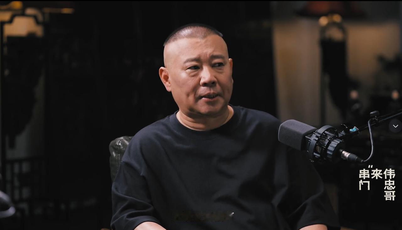 郭德纲为什么反对徒弟直播带货？在最新的王伟忠视频播客中，郭德纲将这件事说的很