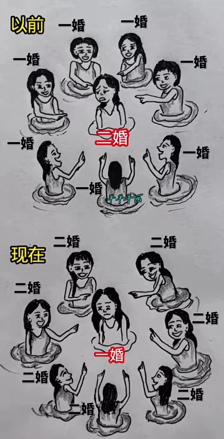 以前的二婚被人指指点点，现在的二婚却司空见惯，一生一世一双人，现在到底能有几对？