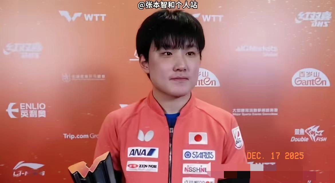 张本智和，这一次是真的彻底再见了！不是输不起你的比赛，而是你在香港夺冠后那番