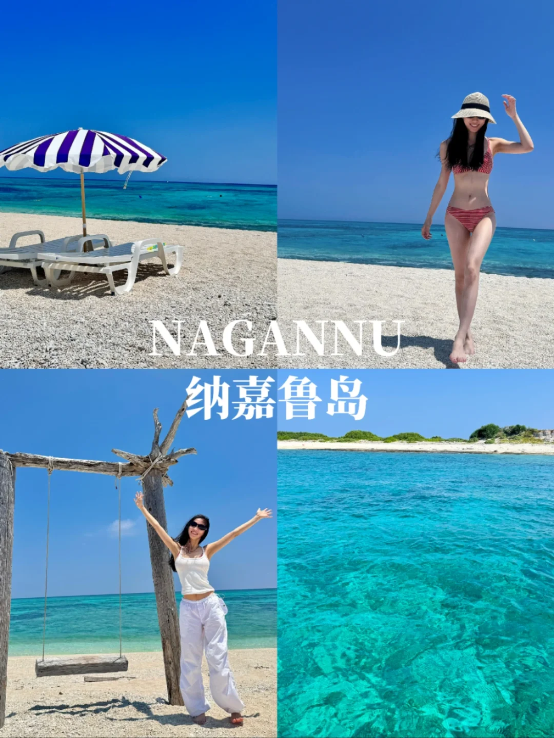 Okinawa纳嘉鲁岛🌊玻璃海闭眼冲！！
