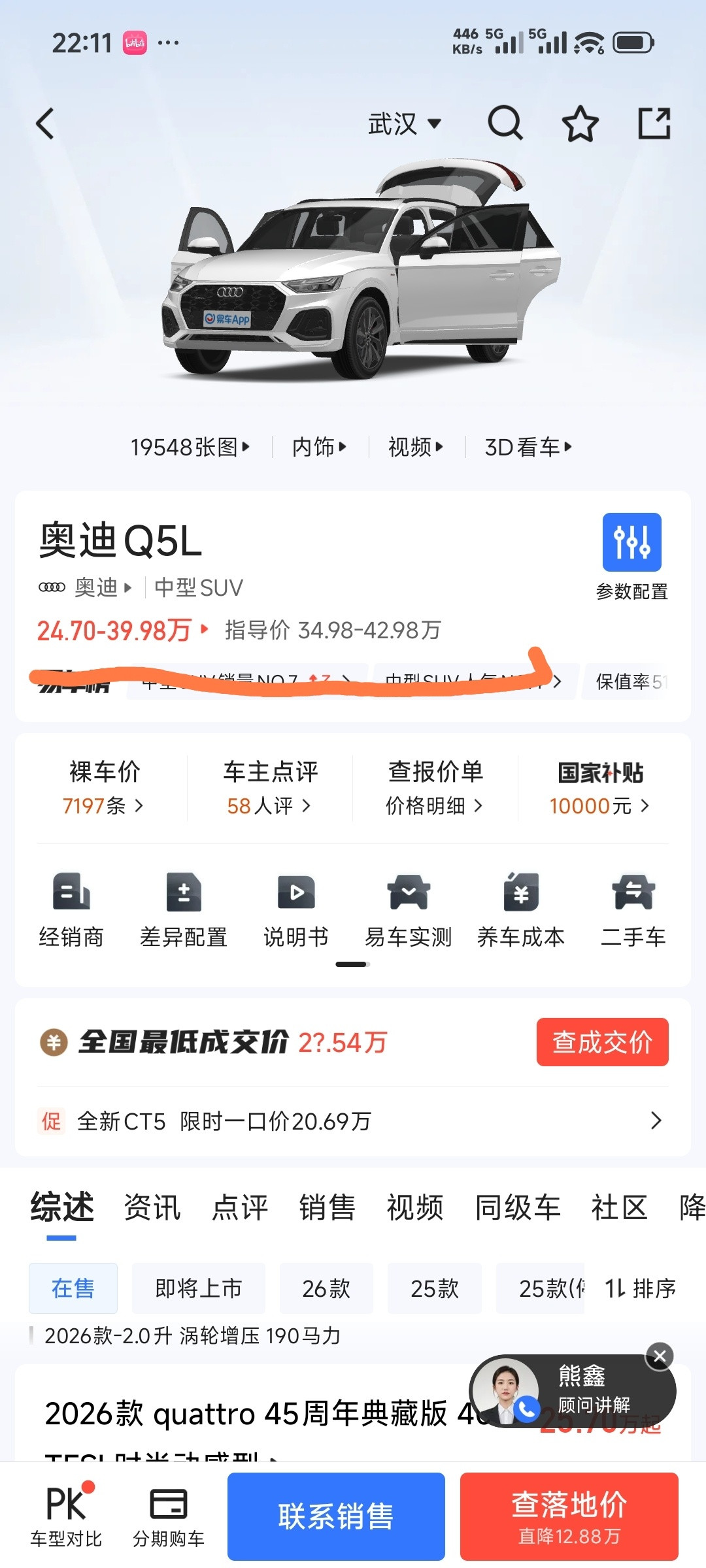 关于亏钱卖车这事，其实只用回答一个问题，下图奥迪这个实际成交价算亏本么？如果不算