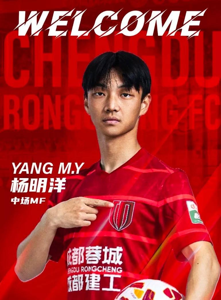 随着杨明洋打进加盟成都蓉城的中超首球。一部分XXYYZZ又开始意淫，认为杨明洋