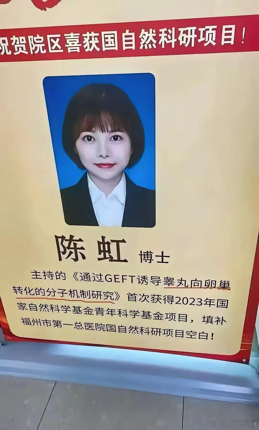 男变女，这是真的吗？​​​
